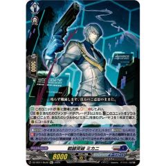 戦線突破ミカニ Re+ {DZ-SS11/Re42}《ブラントゲート ダークステイツ》