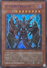D-HERO Bloo-D 旧枠 LPG2-JP026 UR 傷有り 유희왕 OCG
