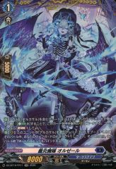 중고 ヴァンガード DZ-BT16/FR11 FR :薔炎魔嬢 オルゼール