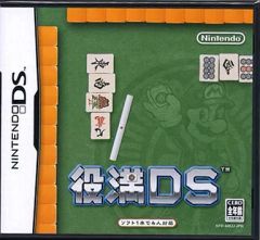 중고 ニンテンドーDSソフト 役満DS