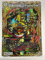 百族の団長 プチョヘンザ斧 シークレット シク