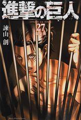 進撃の巨人 27 限定版 講談社キャラクターズA 諫山 創