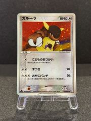 ガルーラ 070/082 1st Edition ポケモンカード【送料無料】