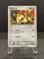ニャース 029/ADV-P ポケモンカード【送料無料】