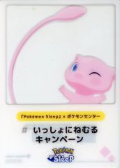 중고 フォトフレーム・アルバム ミュウ ウィンク ミラクルスナップ風フォトフレーム 「ポケットモンスター Pokemon Sleep× 포켓몬 センター いっしょにねむるキャンペーン」 配布品