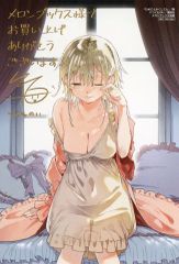 중고 キャラカード つくものいイラスト 描き下ろしイラストカード 「コミックス ひめごとかくしごと 1巻」 メロンブックス購入特典