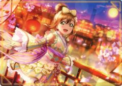 중고 下敷き 国木田花丸 「ラブライブ!スクールアイドルフェスティバル ALL STARS 下敷きコレクション Aqours vol.2」