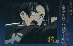 중고 キャラカード 村田 「鬼滅の刃×ufotable Cafe×マチ★アソビCAFE テレビアニメ『鬼滅の刃』シリーズ全編再放送 コラボレーションカフェ ～結んだ縁～ 第四期テーマ『鬼殺隊』『累と家族』『絆』 竈門炭治郎立志編 第四期「好き」ランダムチェキ