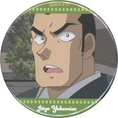 중고 バッジ・ピンズ 横溝重悟 「劇場版 名探偵コナン ハイウェイの堕天使 公開記念フェア in ハンズ トレーディング缶バッジ Vol.2 エピソードコレクション」