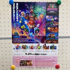 A2サイズ ピン穴なし ポスター ザ・スーパーマリオギャラクシー・ムービー マリオ ルイージ ピーチ姫 ヨッシー クッパ クッパJr アニメーション映画 S1-34-ぽ2