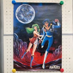 B2サイズ ピン穴なし ポスター 宇宙戦士バルディオス マリン・レイガン ローザ・アフロディア 1981年劇場版 SFロボットアニメ S1-34-C213