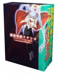 중고 アニメ系CD 機動戦艦ナデシココンプリートCD BOX