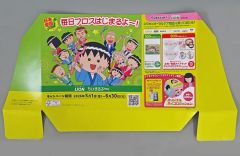 중고 紙製品 集合 販促ディスプレイPOP 「ちびまる子ちゃん×ライオン×マツキヨココカラ 毎日フロスはじまるよ～!」