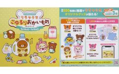중고 紙製品 集合 販促ボード 「マツキヨココカラ 리락쿠마 とごゆるりおかいものキャンペーン」