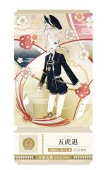중고 キャラカード 五虎退 「つながる!刀剣乱舞ONLINE チケットライクコレクション Vol.1」