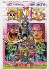 중고 クリアファイル コミック95巻表紙イラスト ONE PIECE JCクリアファイル 「 원피스 」