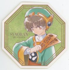 【中古】シール・ステッカー 李小狼 ダイカットステッカー 「カードキャプターさくら×ドン・キホーテ POP UP SHOP」