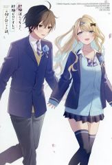 중고 キャラカード カルパッチョ野山イラスト イラストカード 「コミックス 経験済みなキミと、経験ゼロなオレが、お付き合いする話。 9巻」 メロンブックス購入特典