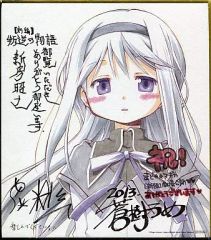 중고 紙製品 キャラクター 暁美ほむら 特製ミニ色紙 「劇場版 魔法少女まどか☆マギカ 新編 叛逆の物語」 第1週目来場者特典