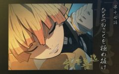 중고 キャラカード 我妻善逸 顔UP 目閉じ 「鬼滅の刃×ufotable Cafe×マチ★アソビCAFE テレビアニメ『鬼滅の刃』シリーズ全編再放送 コラボレーションカフェ ～結んだ縁～ 第四期テーマ『鬼殺隊』『累と家族』『絆』 竈門炭治郎立志編 第四期
