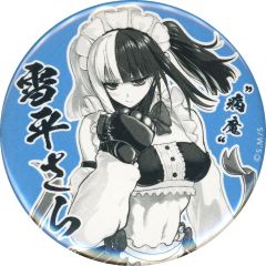 중고 バッジ・ピンズ 雪平さら 缶バッジ 「コトブキヤ 쿠지 一勝千金」 C-10賞