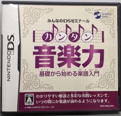중고 ソフト みんなのDSゼミナール カンタン音楽力 ニンテンドーDS、Nintendo DS