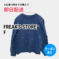 FREAK'S STORE フリークスストア スウェット F ネイビー コットン スウェット その他総柄 ワンポイント 長袖 レディース