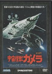 특수 촬영 DVD DVD 전용 우주 괴수 가메라 다이에이 특촬 영화 DVD 컬렉션 20