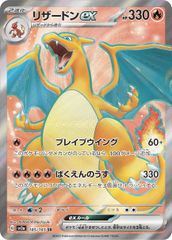 포켓몬 카드게임 185/165/SV2A/B 리자몽 ex SR 중고 B