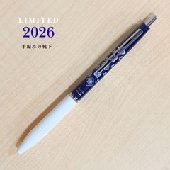 2026年限定 パイロット アクロ300 クリスマスマーケット in blue 0.5mm 油性ボールペン 手編みの靴下 BACEFVM26-LVB