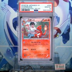 PSA10 リザード 1ED C XY ポケキュンコレクション 004 2016 B-6665