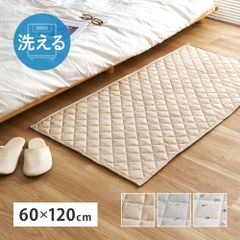 [約60×120cm] 洗えるカーペット 花柄キルトラグ シュクル 花柄 洗える コットンラグ キルティング 小花柄 滑り止め付き 床暖房対応 ホットカーペット対応 8602