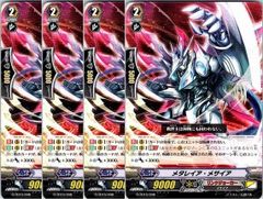 管理番号3 カードファイト‼︎ヴァンガード,シングルカード,Gシリーズ,スタートデッキ トライアルデッキ G-TD15 「再誕の救世竜」 G/TD15/008TD メタレイア・メサイア TD 4枚
