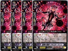 管理番号3 カードファイト‼︎ヴァンガード,シングルカード,Gシリーズ,スタートデッキ トライアルデッキ TD15 「友情の喧嘩屋」 G/TD15/013TD 緊縛の重星 クラスターマイン TD 4枚