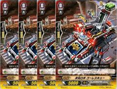 管理番号3 カードファイト‼︎ヴァンガード,シングルカード,無印シリーズ,スタートデッキ トライアルデッキ TD12 「超次元の勇者」 TD12/017TD 次元ロボ ゴーレスキュー TD 4枚