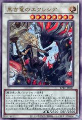 중고 遊戯王 BPRO-JP041 UL ：黒き竜のエクレシア