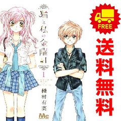 猫と私の金曜日 １～11巻 漫画 全巻セット 完結 マーガレットコミックス 種村有菜 集英社 少女コミック