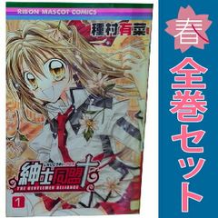 紳士同盟クロス １～11巻 漫画 全巻セット 完結 りぼんマスコットコミックス 種村有菜 集英社 少女コミック