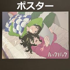 劇場アニメ ルックバック 입장자 특템 A3ポスター キービジュアル 横向き 海外限定