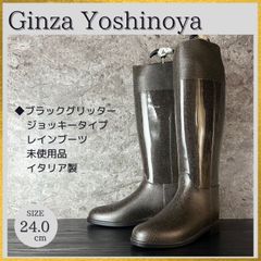 【新品/現行モデル】S961 GINZA yoshinoya 銀座ヨシノヤ イタリア製 レインブーツ90 ロングブーツ 黒ブラックグリッター サイズ38(24.0-24.5cm）箱・保存袋付きフルセット 定価11,000円