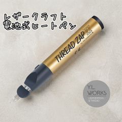 レザークラフト 電池式ヒートペン lhp-03