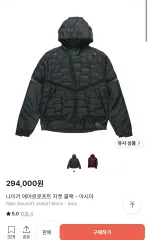 NIKE エアロロフト ジャケット ブラック - アジア