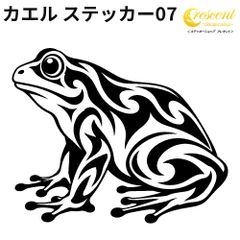カエル ステッカー07 390mm×312mm 全24色 蛙 かえる frog トライバル タトゥー 傷隠し シール デカール スマホ 車 バイク ヘルメット