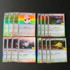 最安値 포켓몬 カード 30th 各4枚 M6a 잠만보 메타몽 나옹 ププリン