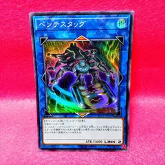 【遊戯王】「ペンテスタッグ」1枚【プレイ用・通販：ZeroAsh 2号店】