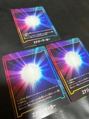 ドラゴンボールフュージョンワールド エナジーマーカー