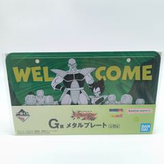 이치방쿠지 ドラゴンボール スペクタクルバトル G賞 メタルプレート ベジータ ナッパ サイバイマン