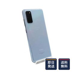 最速発送 SAMSUNG Galaxy S20 5G 128GB クラウドブルー docomo SC-51A 白ロム 難有