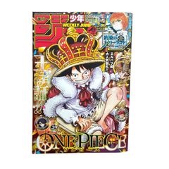 週刊少年ジャンプ 2026年39号 ONE PIECE 表紙巻頭カラー 約束のネバーランド 10周年特別読切36P