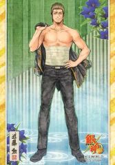 중고 キャラカード キャラクター 近藤勲 全身 イラストシート 「銀魂×じぇいわーるど 花鳥風月 近藤勲」 ミニゲーム 風月賞